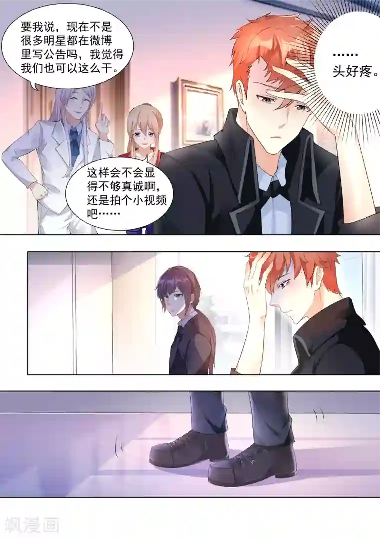 巨星孵化手册第39话