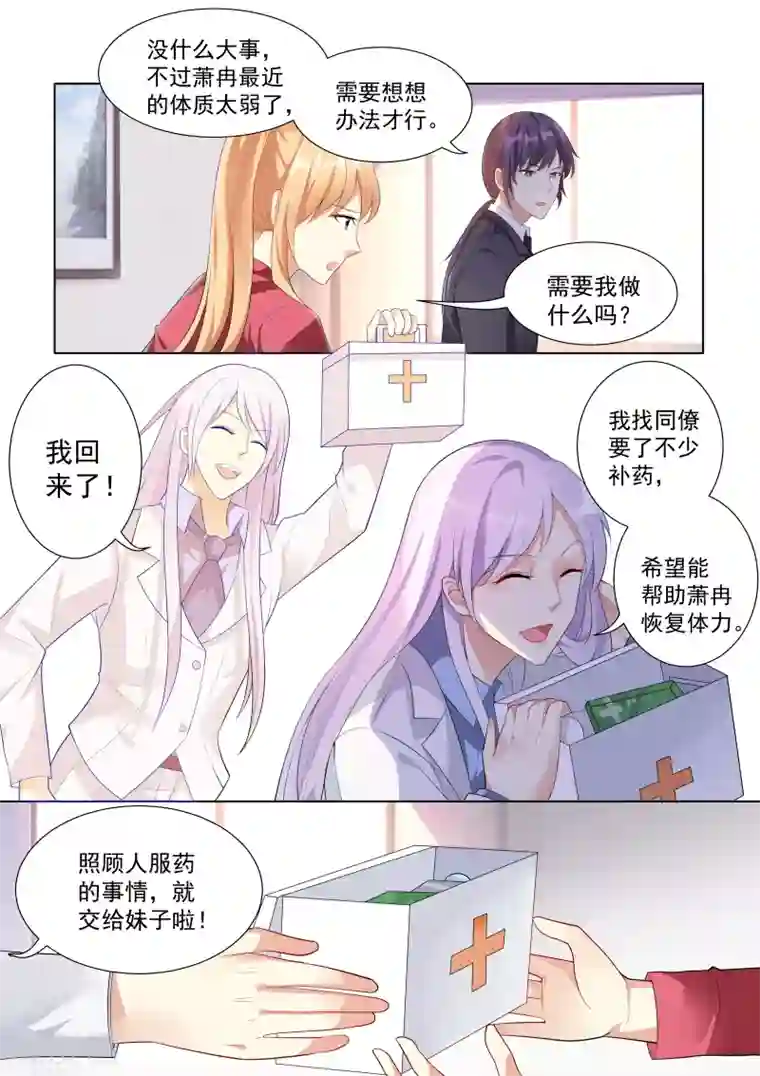 男票吃醋紧紧抱着强啪第40话