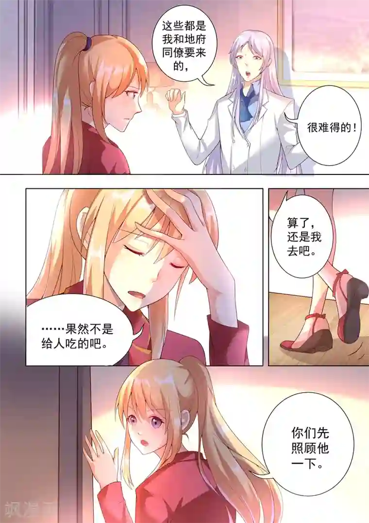 男票吃醋紧紧抱着强啪第40话