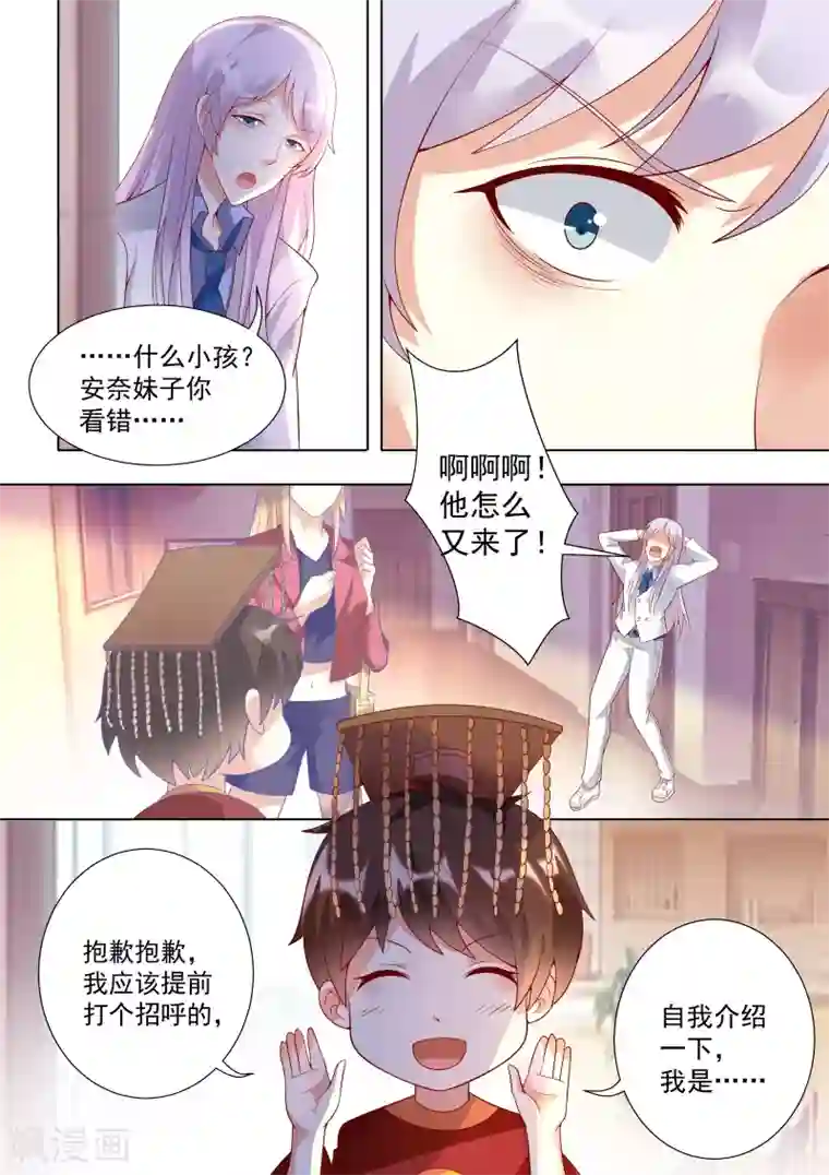 男票吃醋紧紧抱着强啪第40话