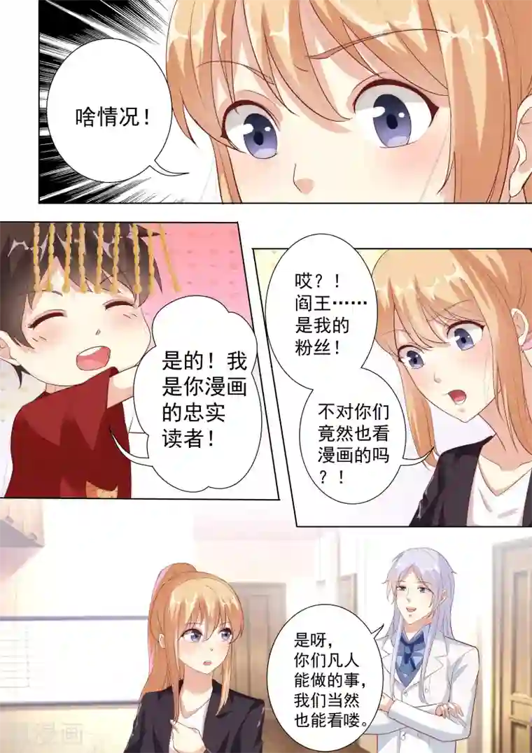 巨星孵化手册第41话