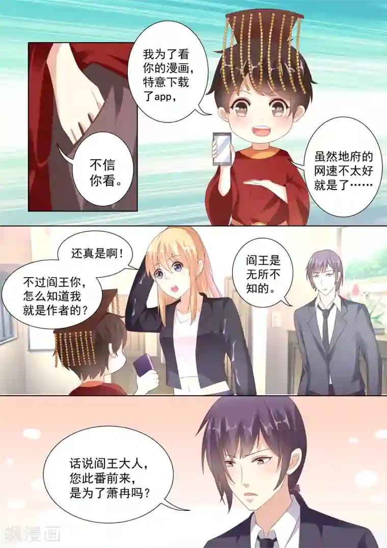 巨星孵化手册第41话