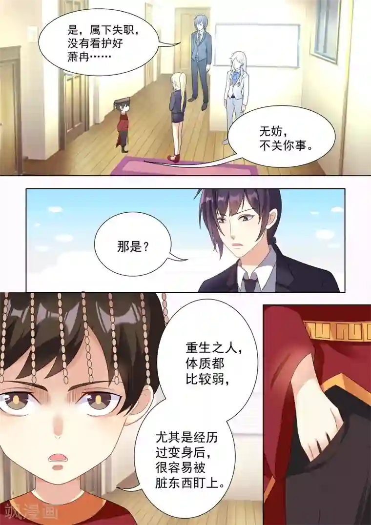 巨星孵化手册第41话