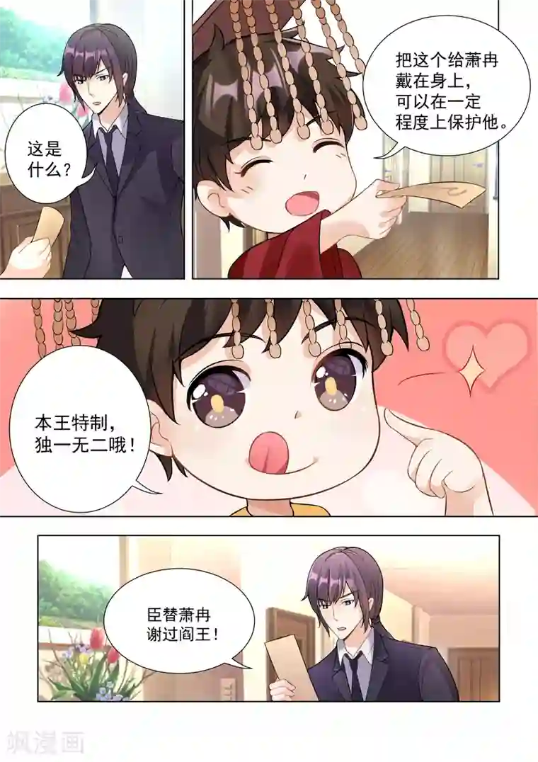 巨星孵化手册第41话