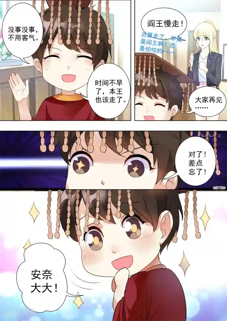 巨星孵化手册第41话