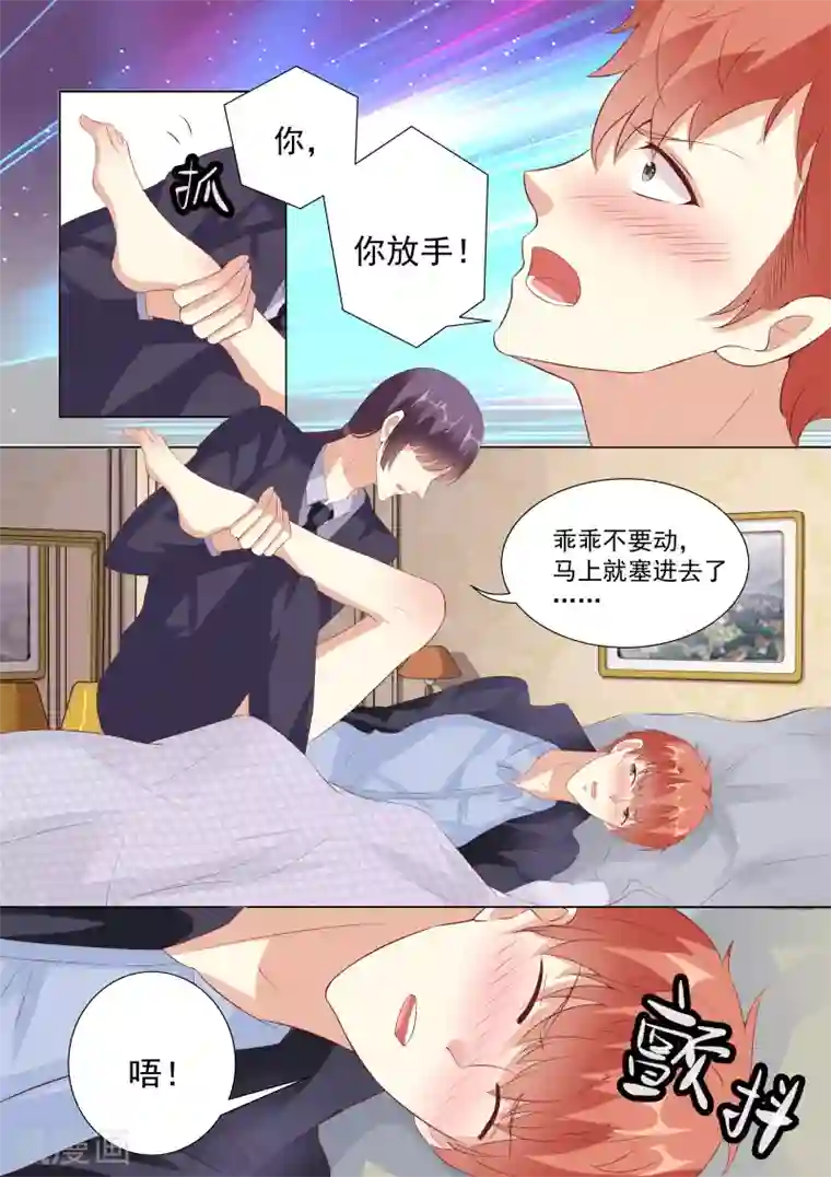 巨星孵化手册第42话