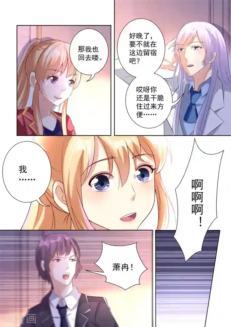 巨星孵化手册第42话