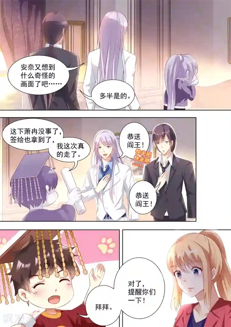 巨星孵化手册第42话