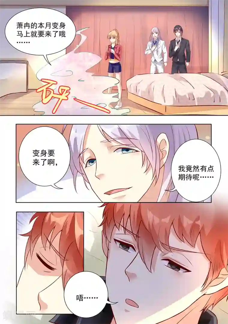巨星孵化手册第42话