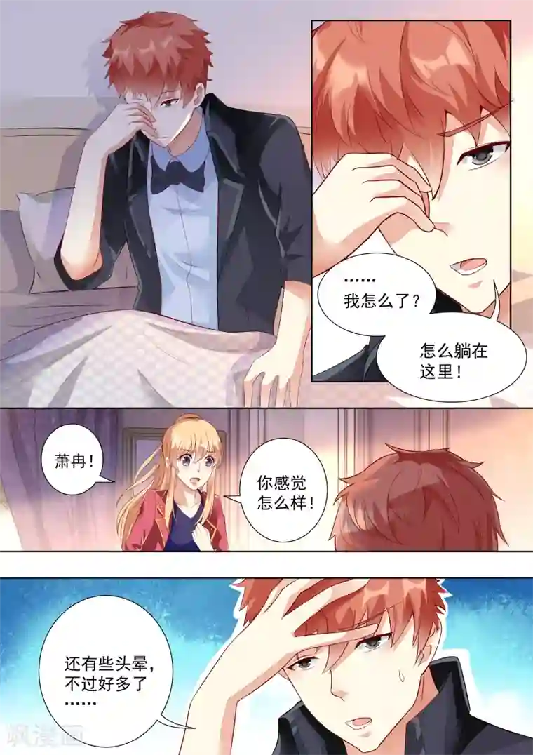 巨星孵化手册第42话