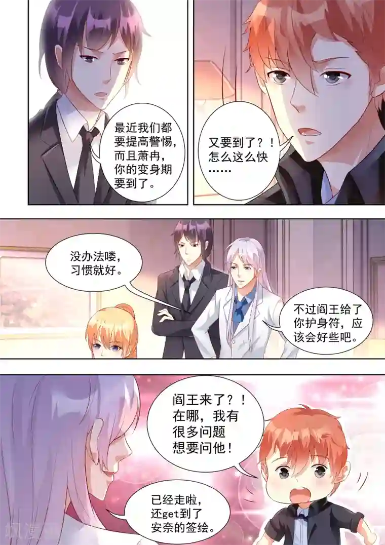 巨星孵化手册第42话