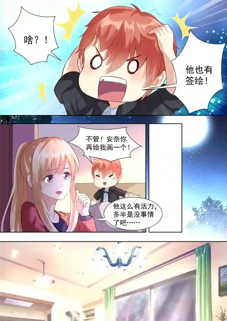 巨星孵化手册第42话
