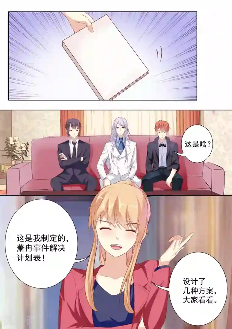 巨星孵化手册第42话