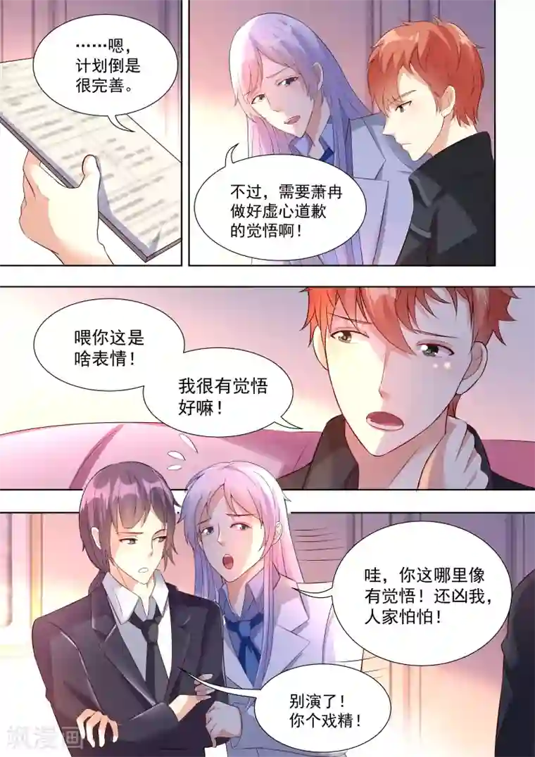 巨星孵化手册第42话