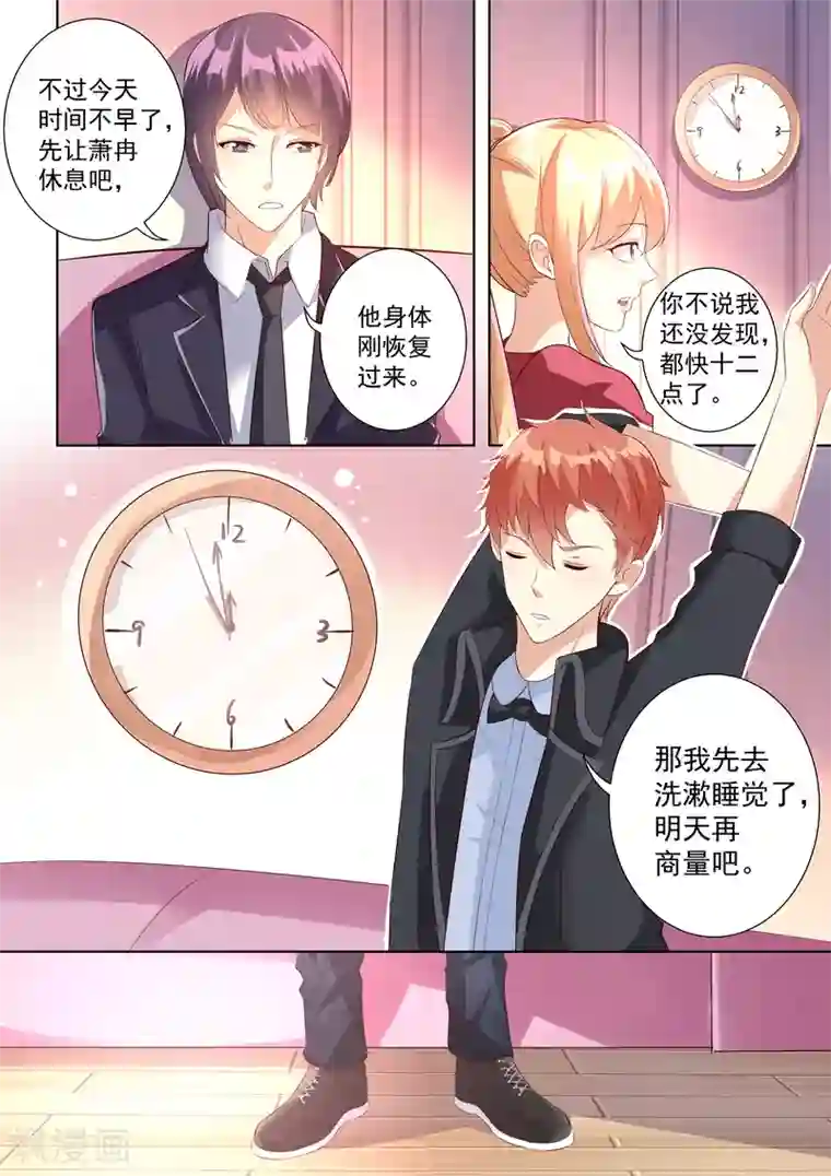 巨星孵化手册第42话