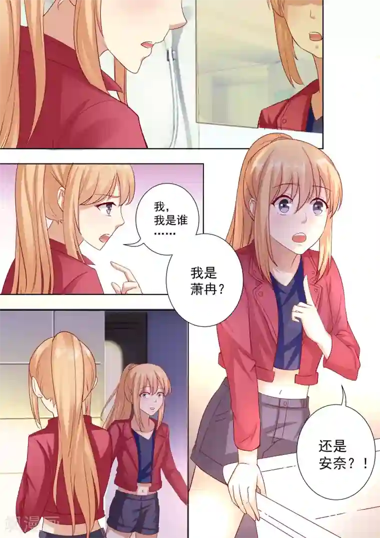 巨星孵化手册第43话