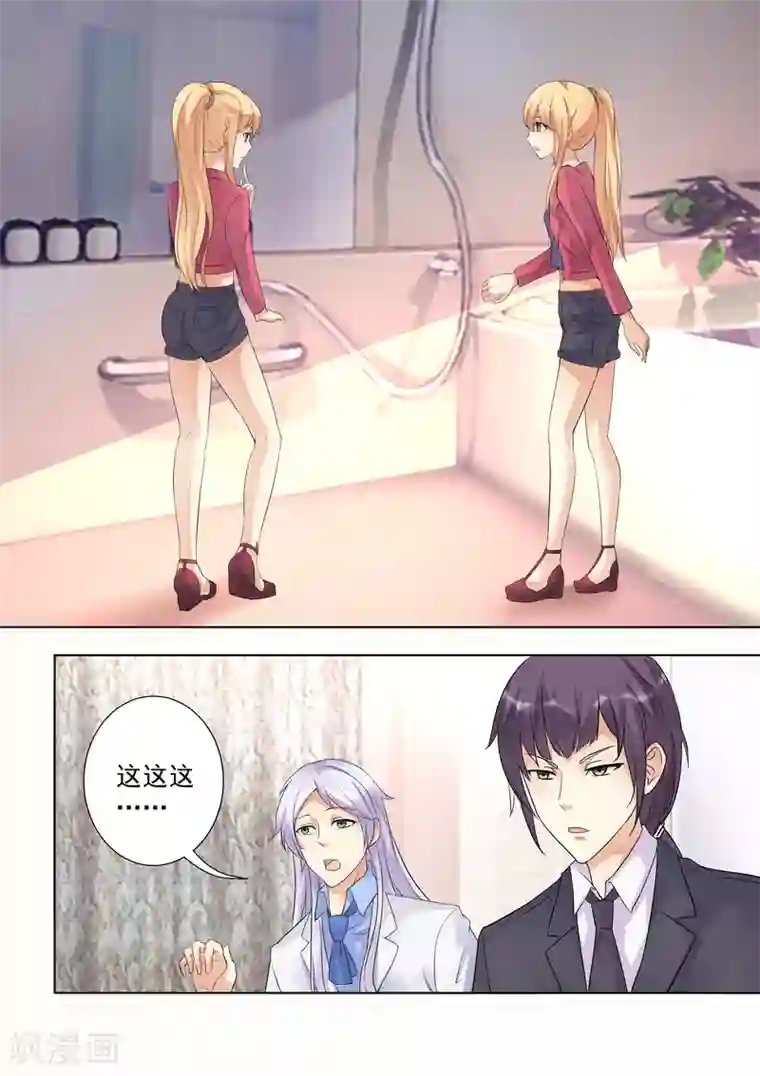 巨星孵化手册第43话