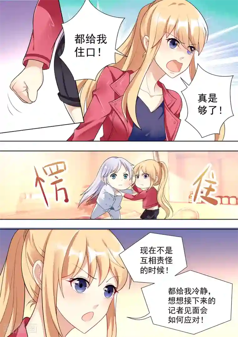 巨星孵化手册第43话