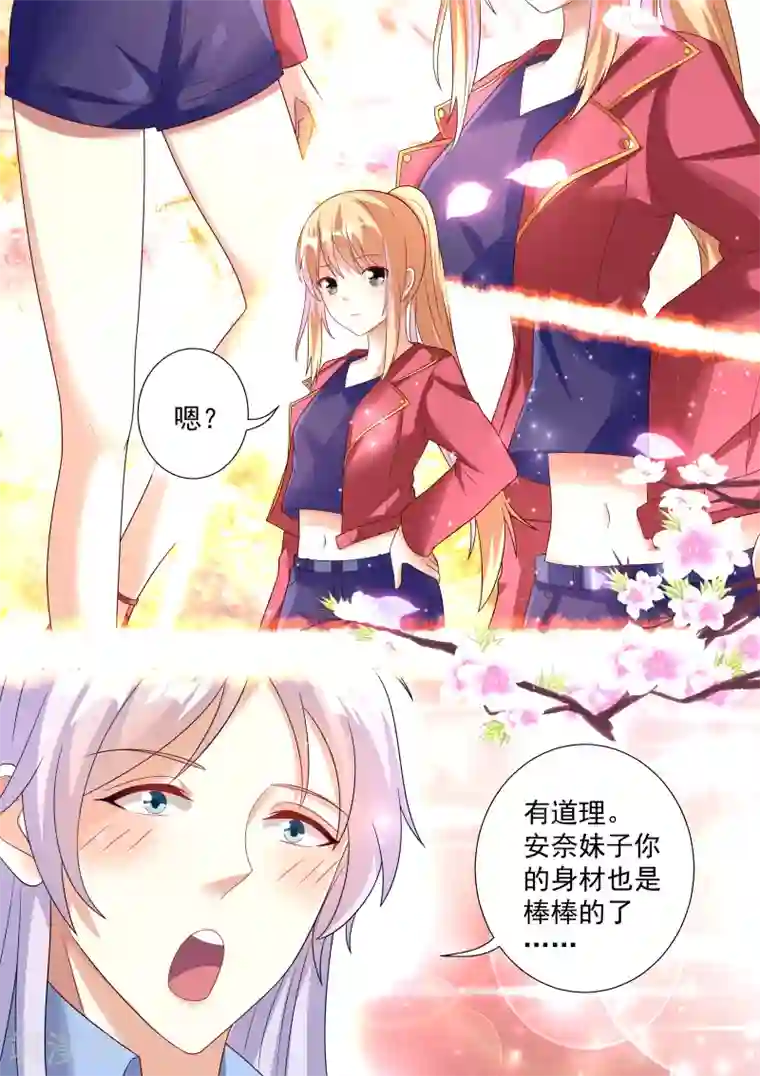 巨星孵化手册第44话