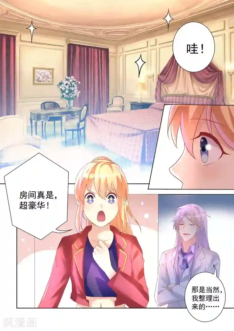 巨星孵化手册第44话