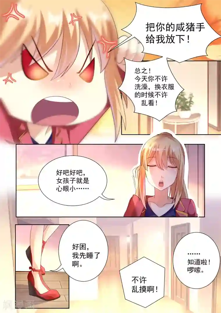 巨星孵化手册第44话