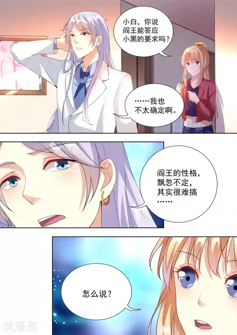 巨星孵化手册第44话