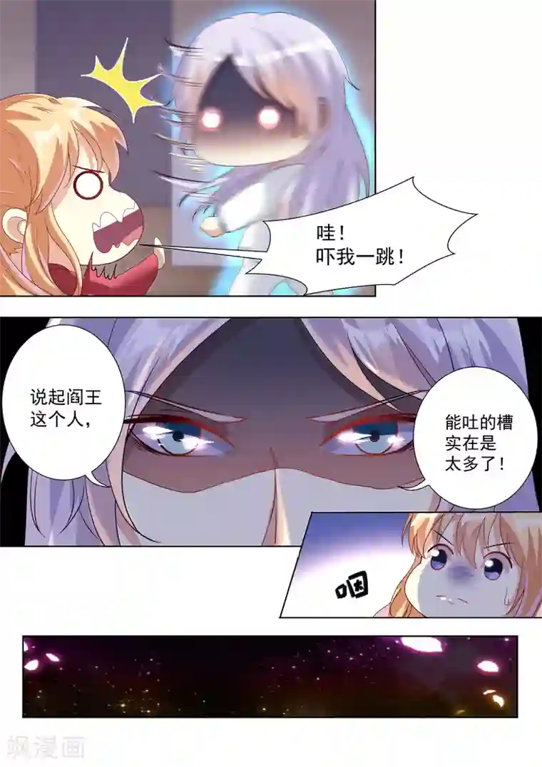 巨星孵化手册第44话