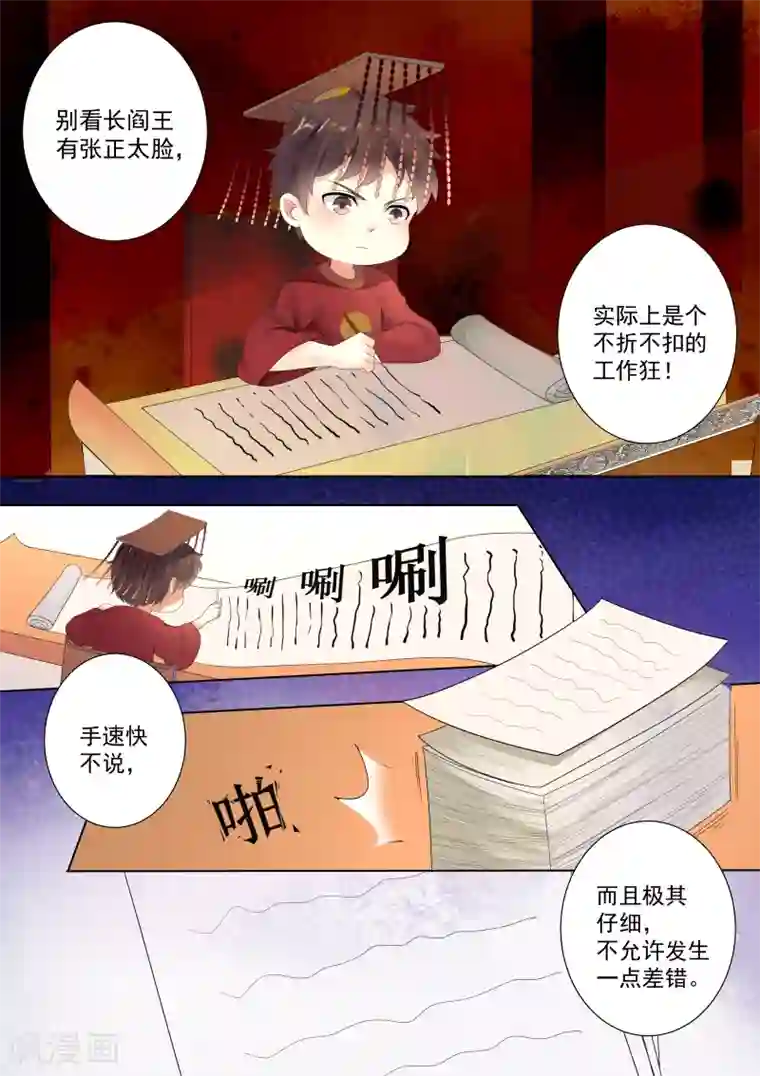 巨星孵化手册第44话