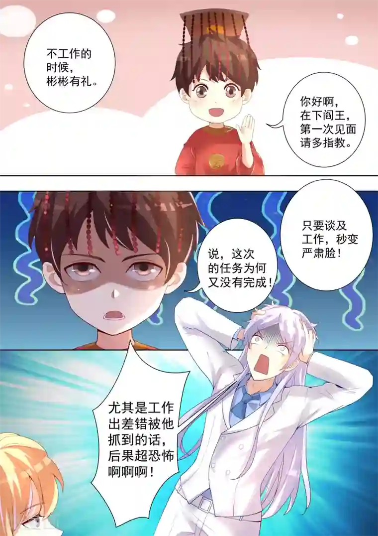 巨星孵化手册第44话