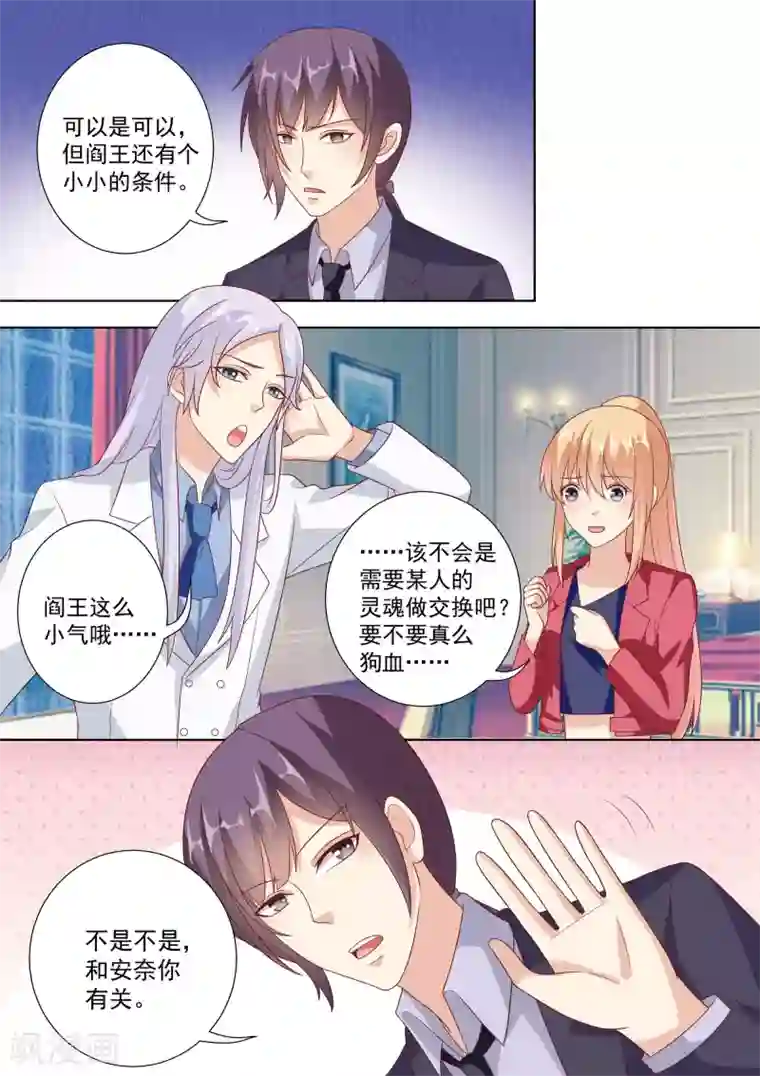 巨星孵化手册第45话