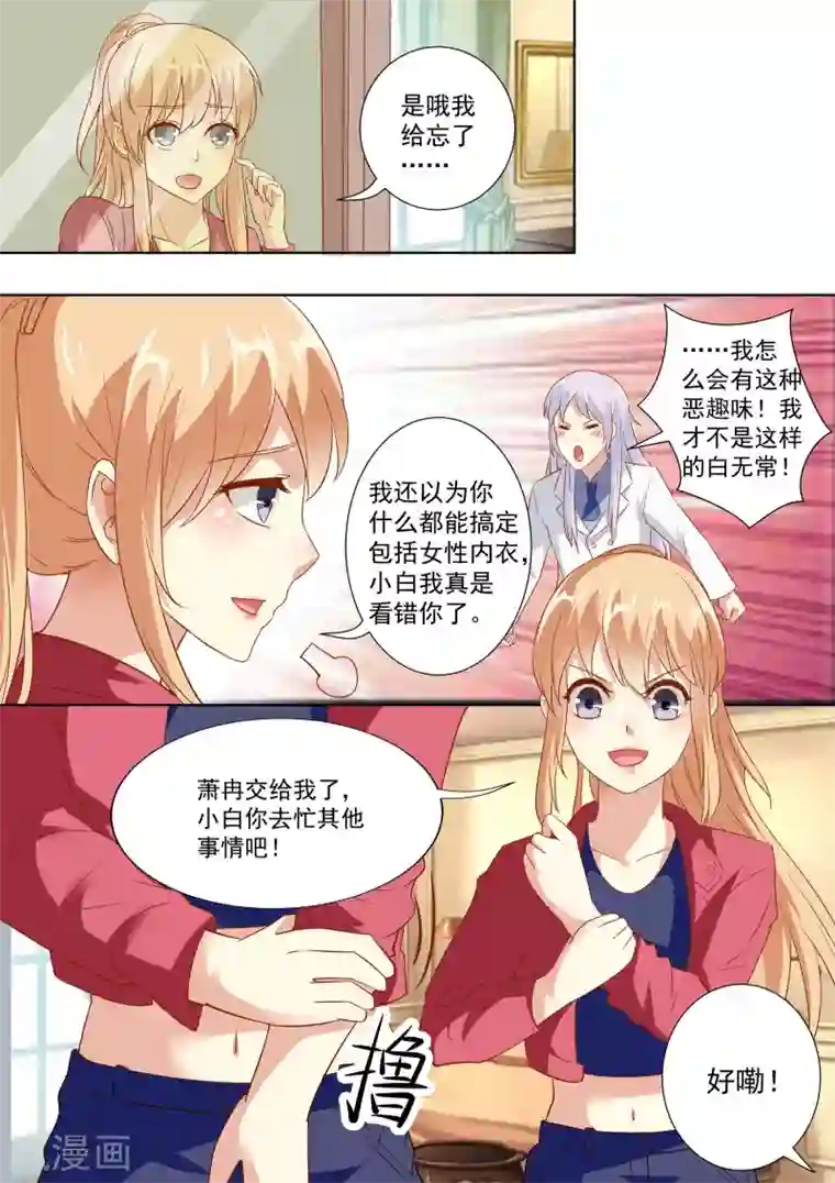 巨星孵化手册第45话