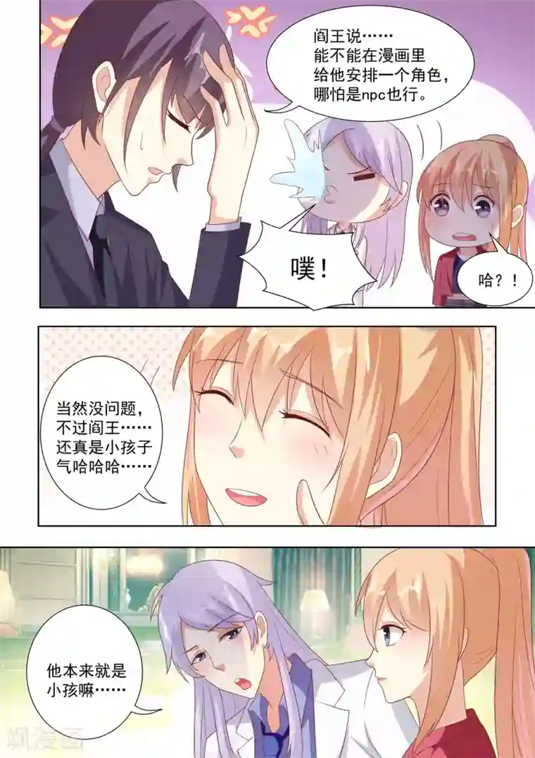 巨星孵化手册第45话