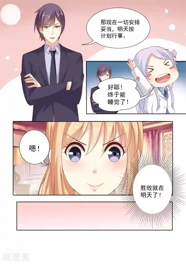 巨星孵化手册第45话