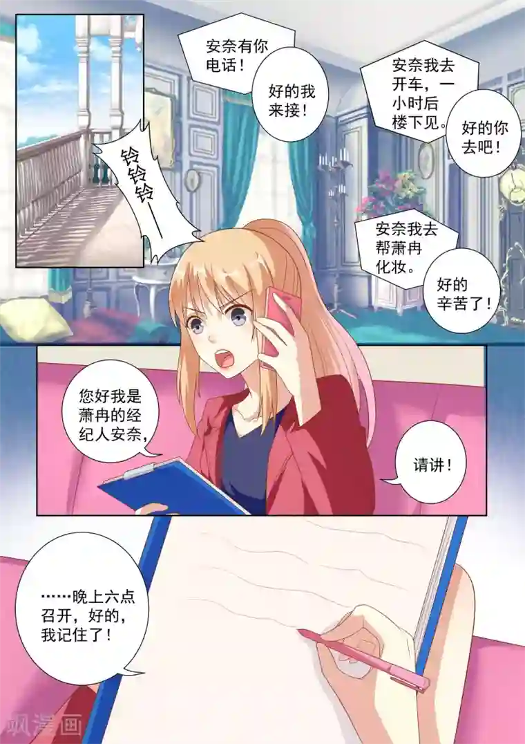 巨星孵化手册第45话