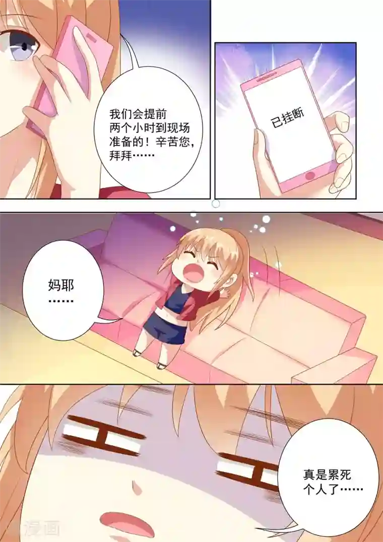 巨星孵化手册第45话