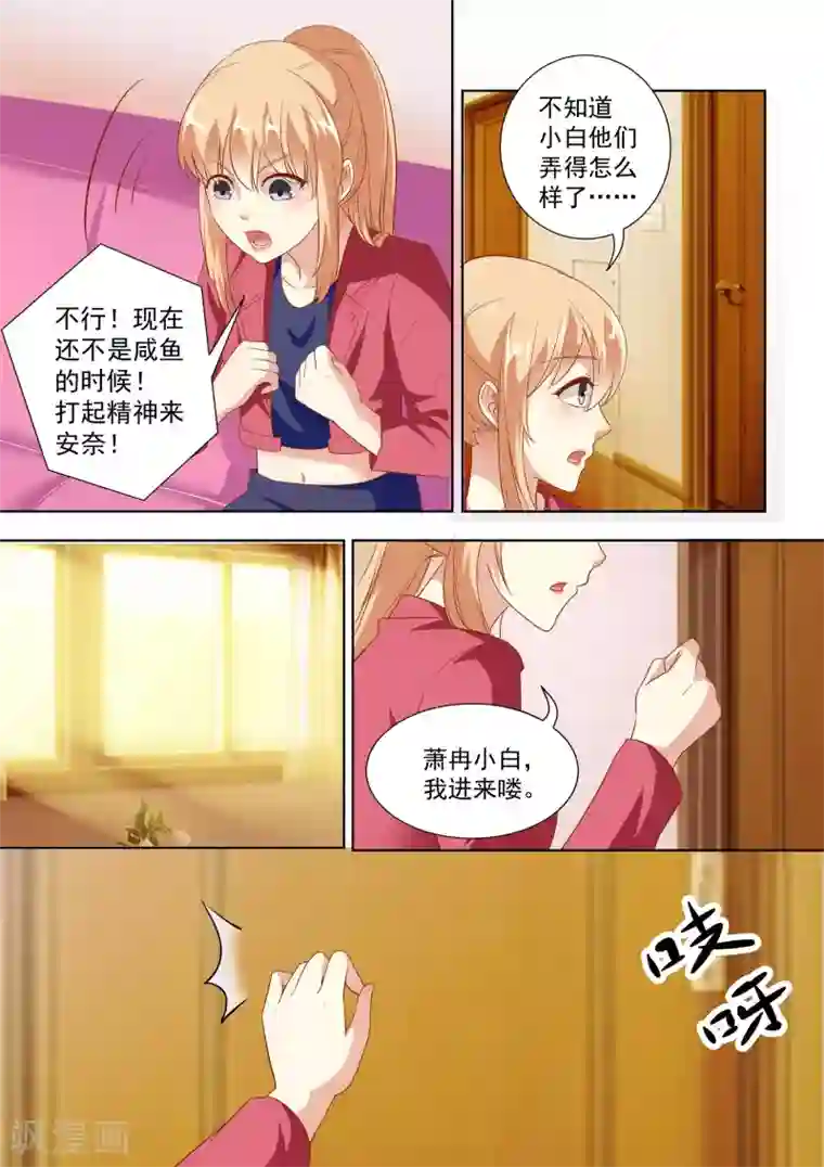 巨星孵化手册第45话