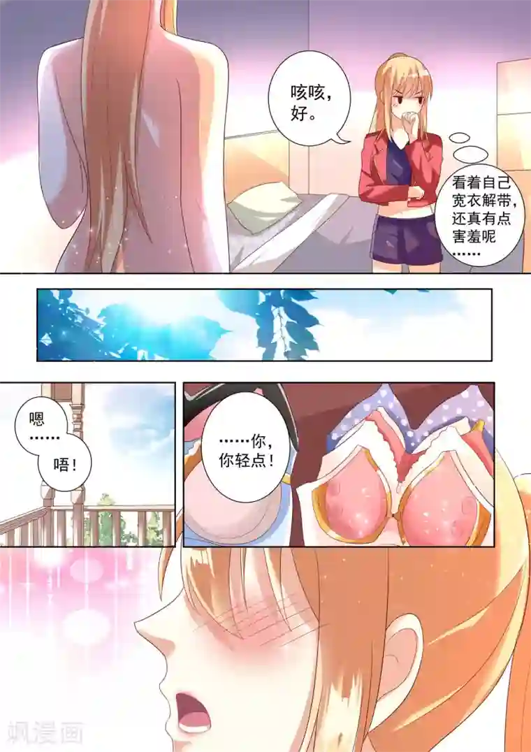 巨星孵化手册第46话