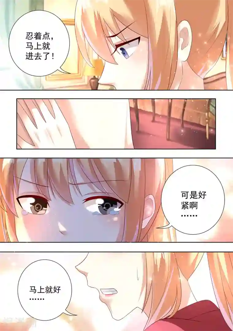 巨星孵化手册第46话