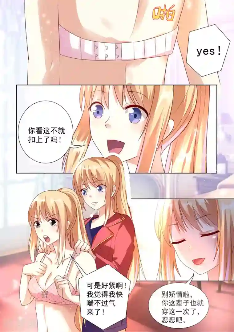 巨星孵化手册第46话