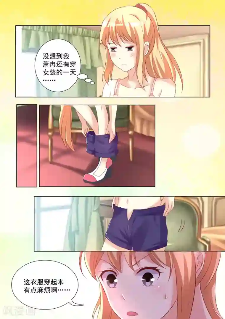 巨星孵化手册第46话