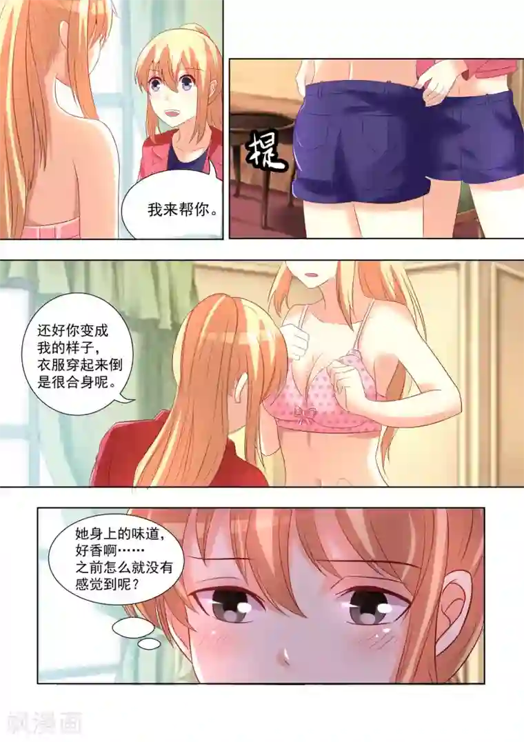 巨星孵化手册第46话