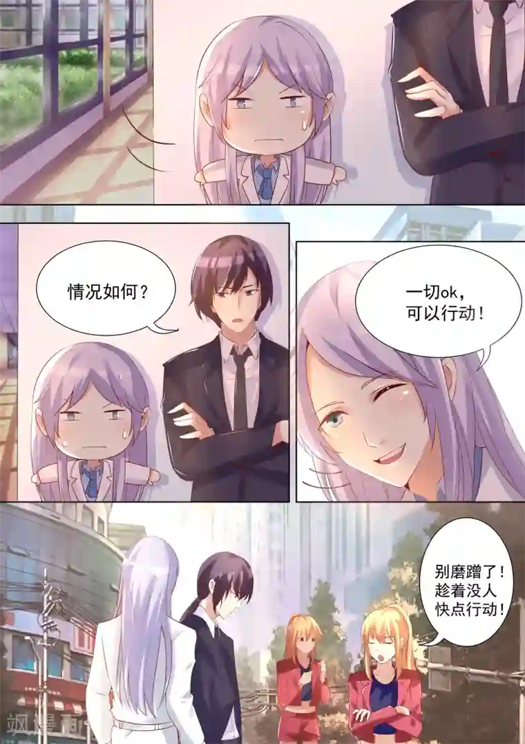 巨星孵化手册第47话