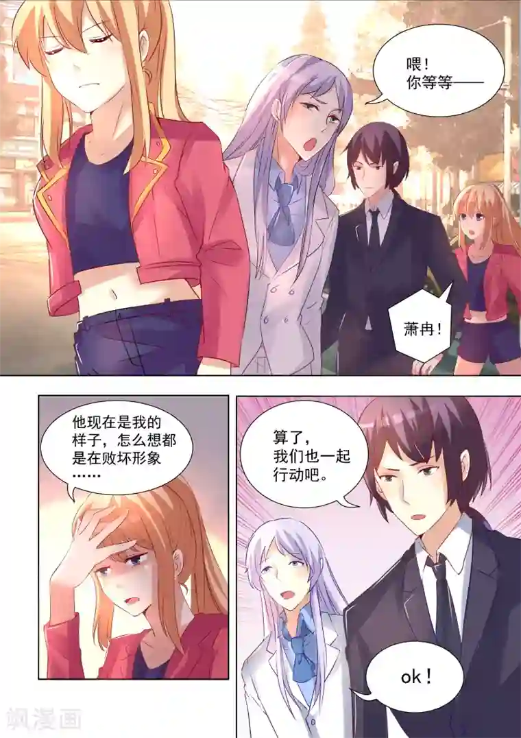 巨星孵化手册第47话