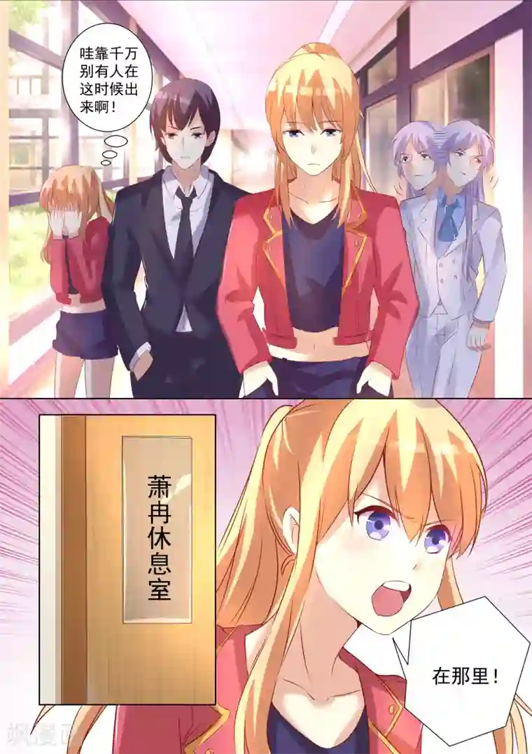 巨星孵化手册第47话