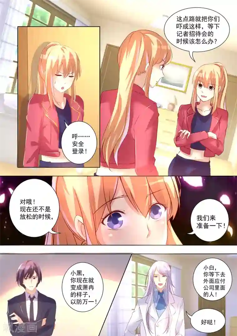 巨星孵化手册第47话