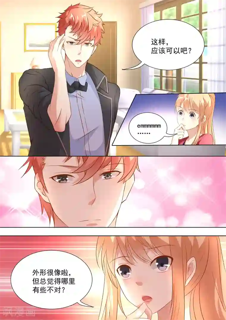 巨星孵化手册第47话