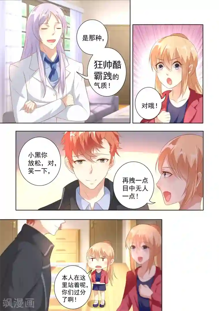 巨星孵化手册第47话