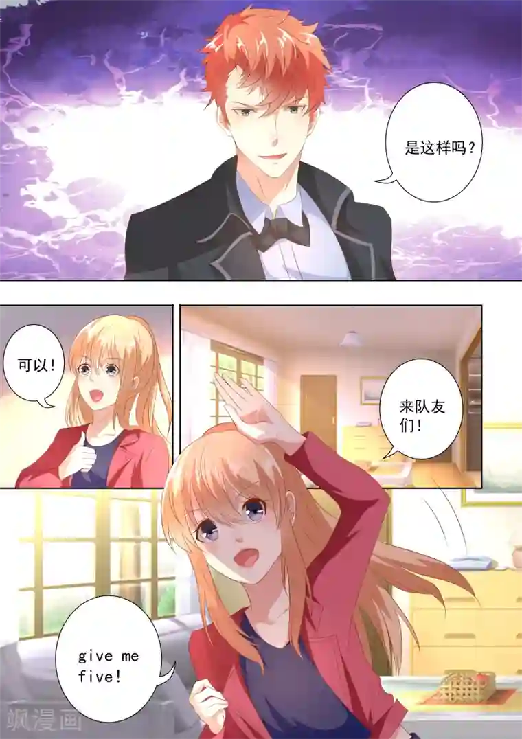 巨星孵化手册第47话