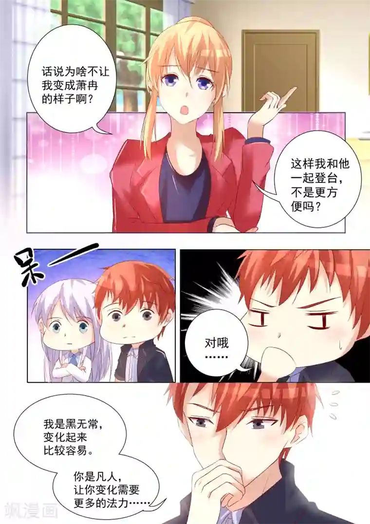 巨星孵化手册第48话