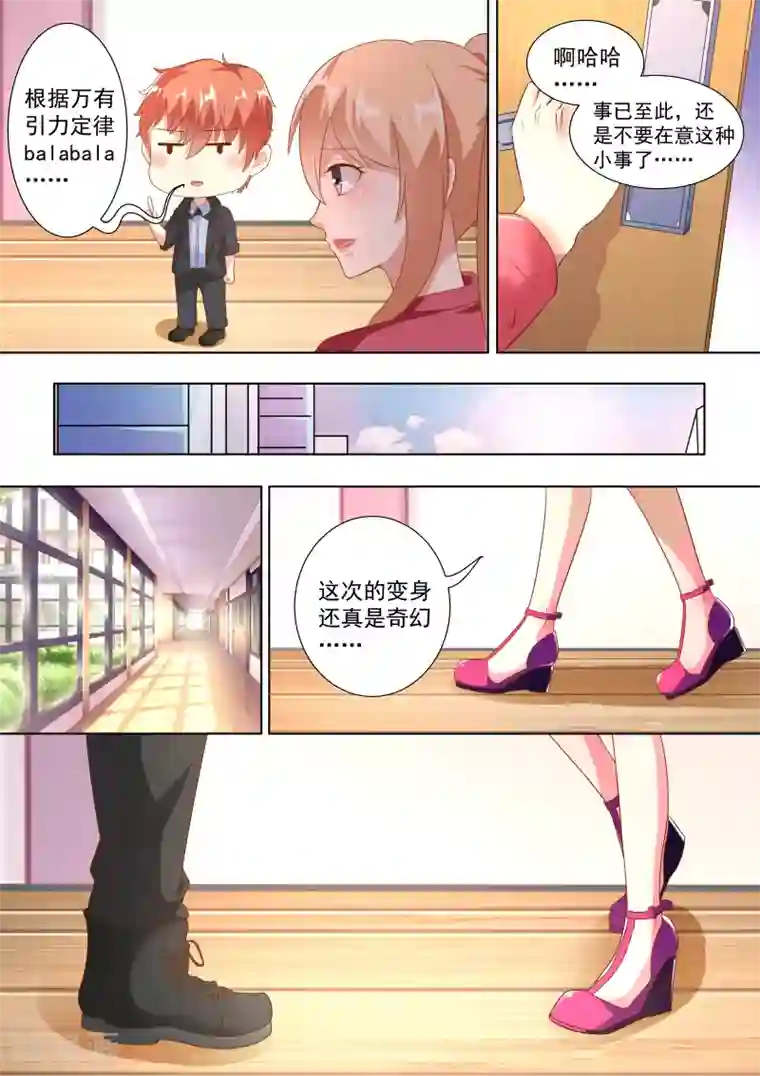 巨星孵化手册第48话